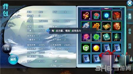 剑侠情缘截图1