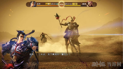 三国志13威力加强版截图1