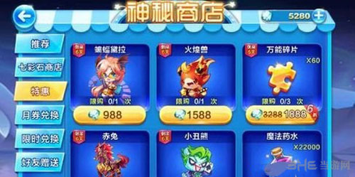 天天酷跑截图2