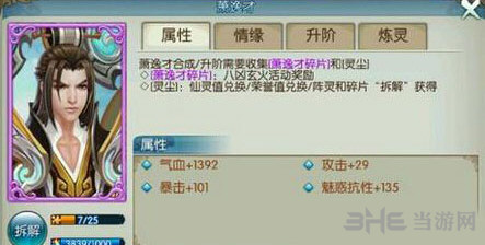 诛仙手游截图1