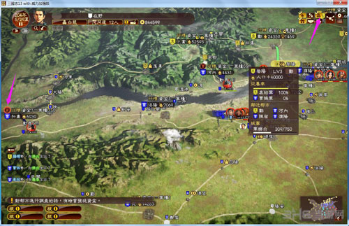 三国志13威力加强版截图1