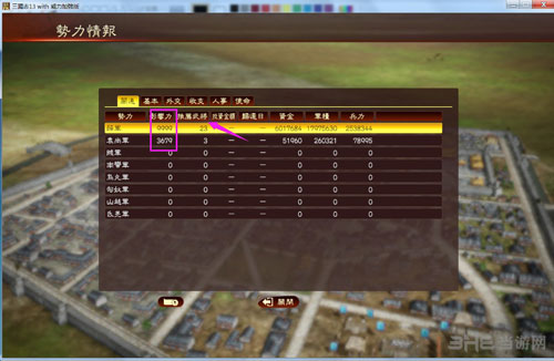 三国志13威力加强版截图12
