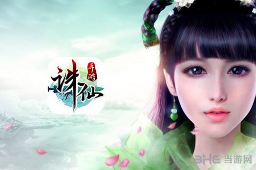 诛仙手游镇魔古洞截图1
