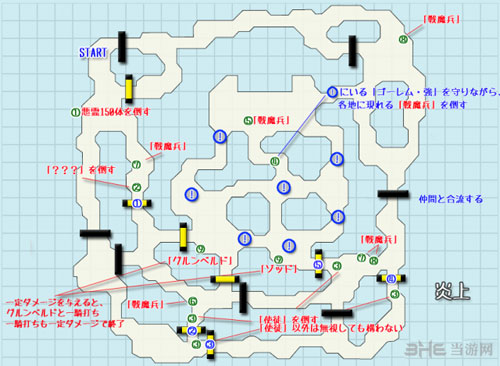 剑风无双游戏截图1