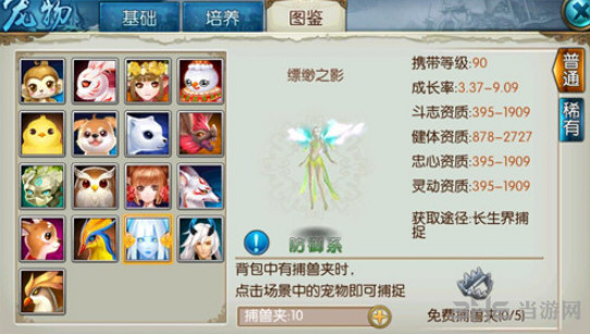 诛仙手游截图1