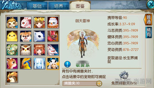 诛仙手游截图1