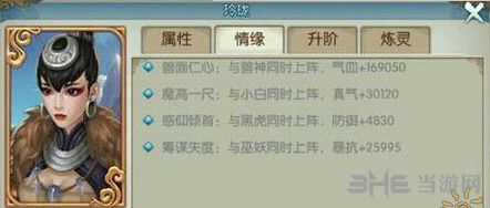 诛仙手游玲珑截图2