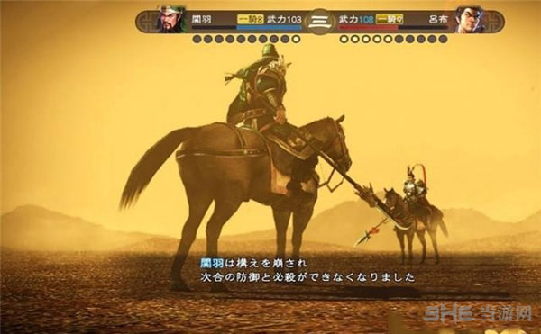 三国志13威力加强版截图1
