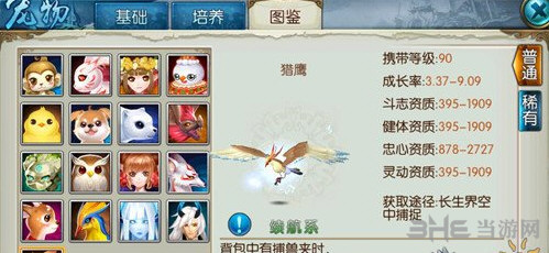 诛仙手游截图2