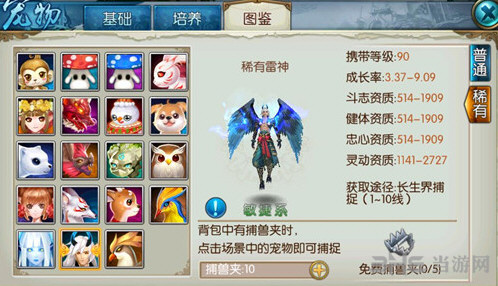 诛仙手游截图1