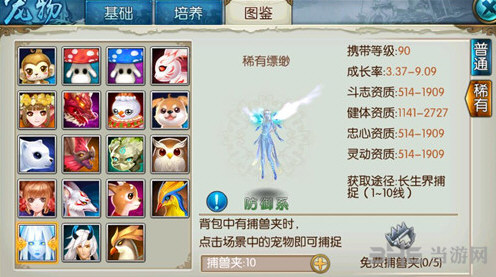 诛仙手游截图1