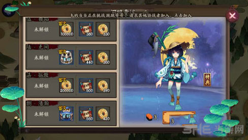 阴阳师手游截图1