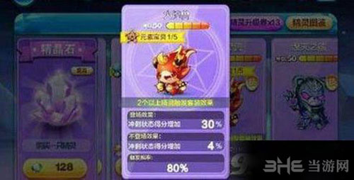 天天酷跑截图1