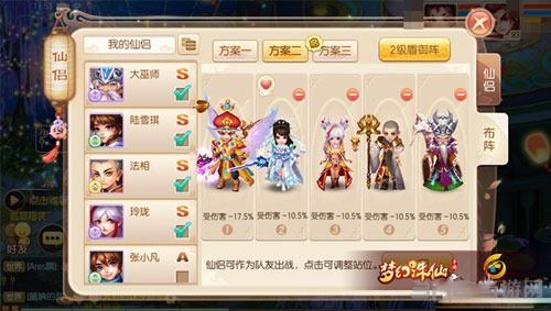 梦幻诛仙截图3
