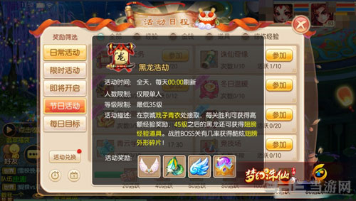 梦幻诛仙截图1