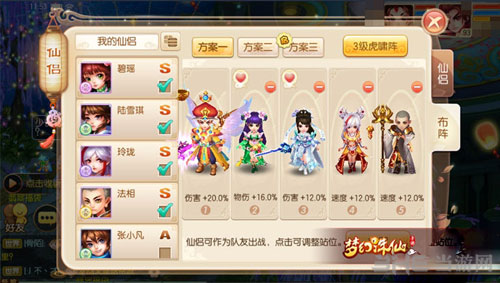 梦幻诛仙截图4