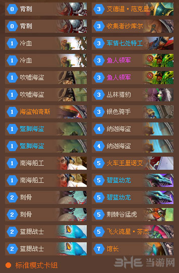 炉石传说截图2