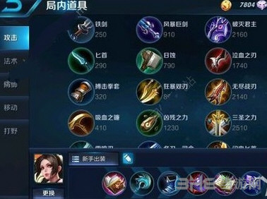 王者荣耀S7不知火舞截图1