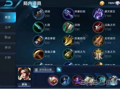 王者荣耀S7不知火舞截图3