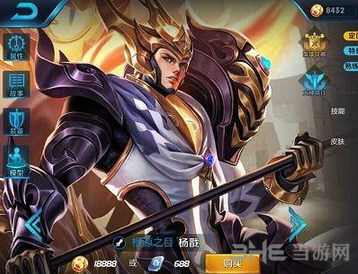 王者荣耀杨戬截图1