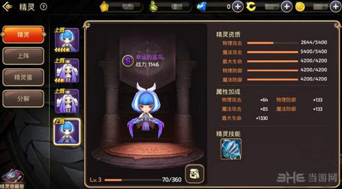 龙之谷手游图片1