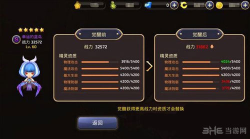 龙之谷手游图片2