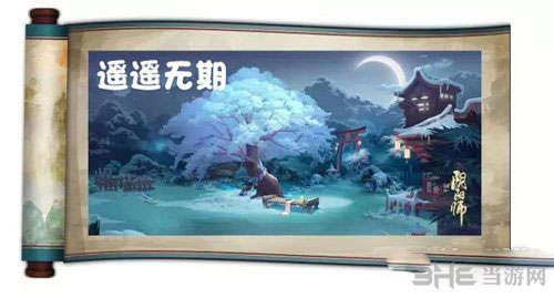 阴阳师雪月华庭截图2