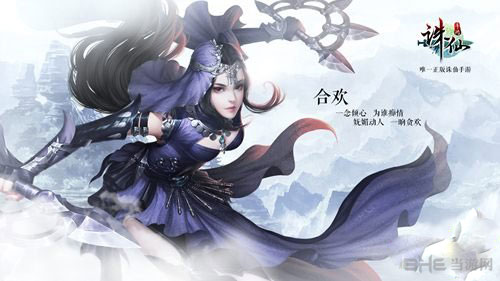 诛仙手游画面截图1