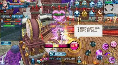 诛仙手游画面截图3