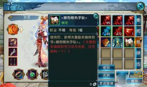 诛仙手游画面截图2