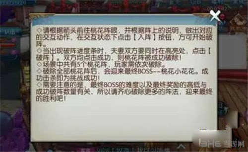 诛仙手游画面截图13