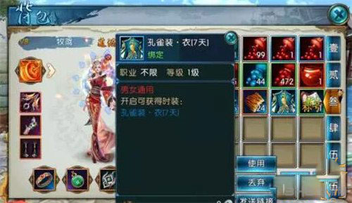 诛仙手游画面截图9