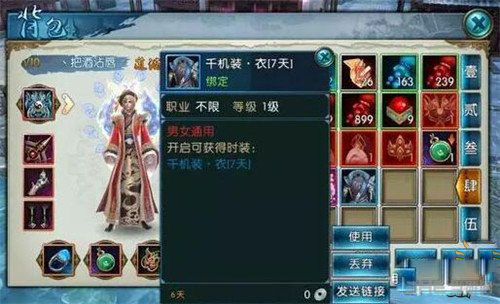诛仙手游画面截图11