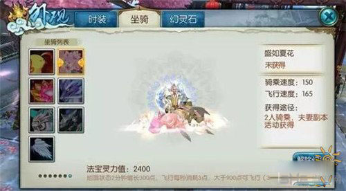 诛仙手游画面截图5