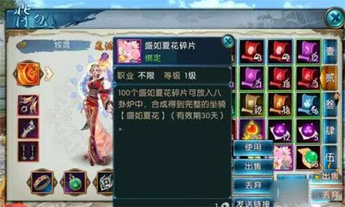 诛仙手游画面截图10