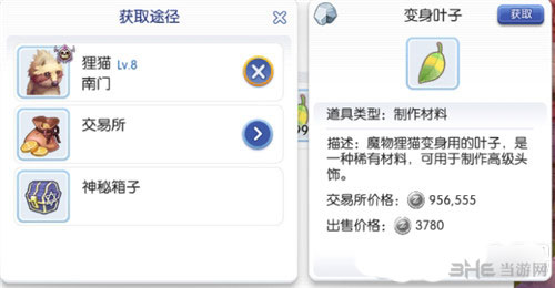 仙境传说ro手游图片1