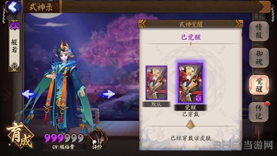 阴阳师截图