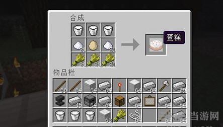 我的世界蛋糕截图1