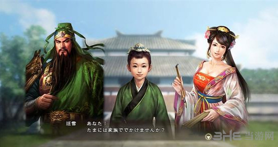 三国志13威力加强版截图