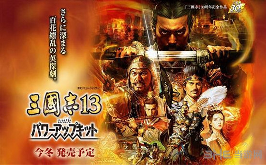 三国志13威力加强图片