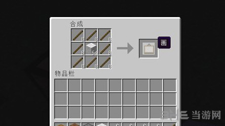 我的世界画截图1