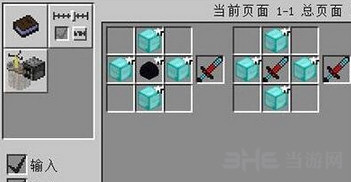 我的世界最终的剑截图1