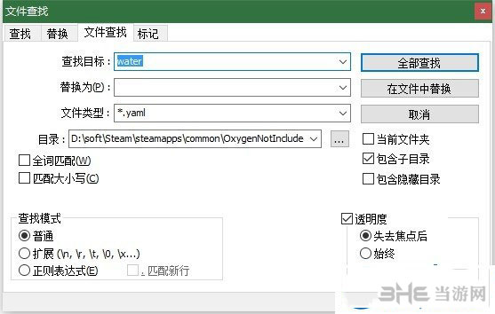缺氧游戏截图3
