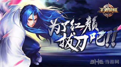 王者荣耀橘右京图片