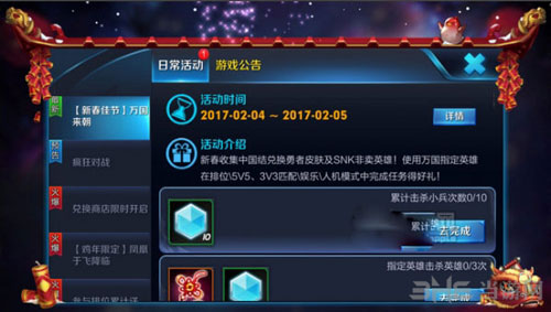 王者荣耀截图1