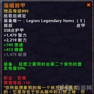 魔兽世界截图2