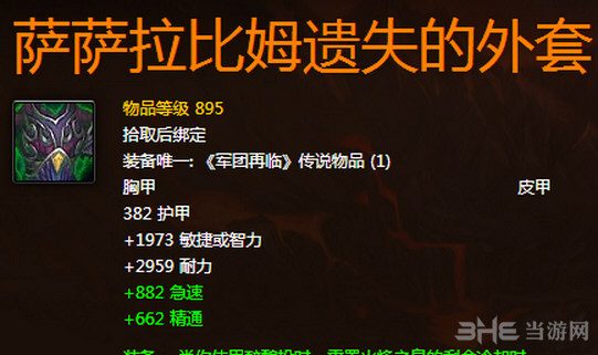 魔兽世界截图2