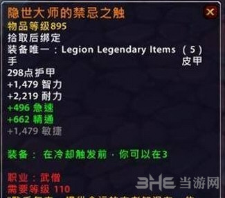 魔兽世界截图2