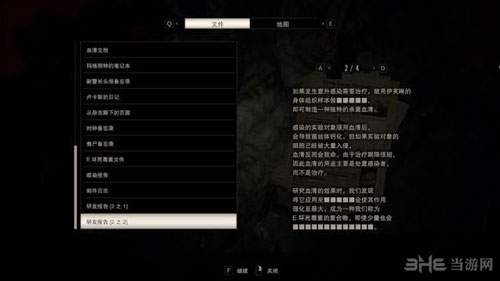 生化危机7截图1
