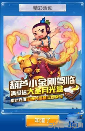 全民飞机大战葫芦小金刚截图1